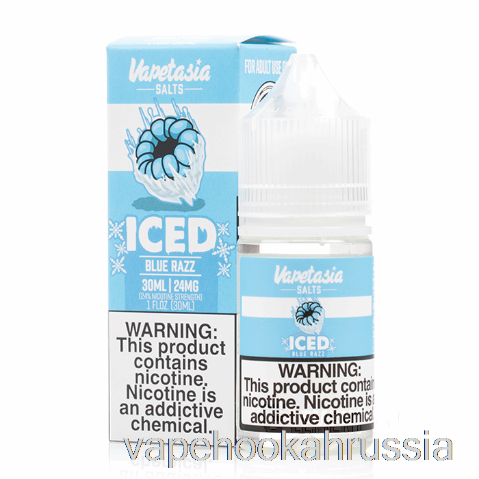 Vape Russia Iced Blue Razz - соли вапетасия - 30мл 48мг